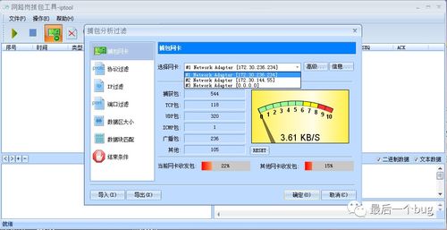 三款網(wǎng)絡(luò)抓包工具推薦 提升網(wǎng)絡(luò)與信息安全軟件開發(fā)效率